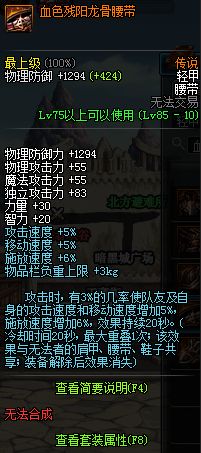 dnf任务传说,dnf最新传说套装