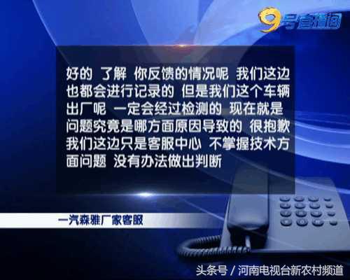 一汽森雅r7发动机故障灯,一汽森雅r7上锈严重