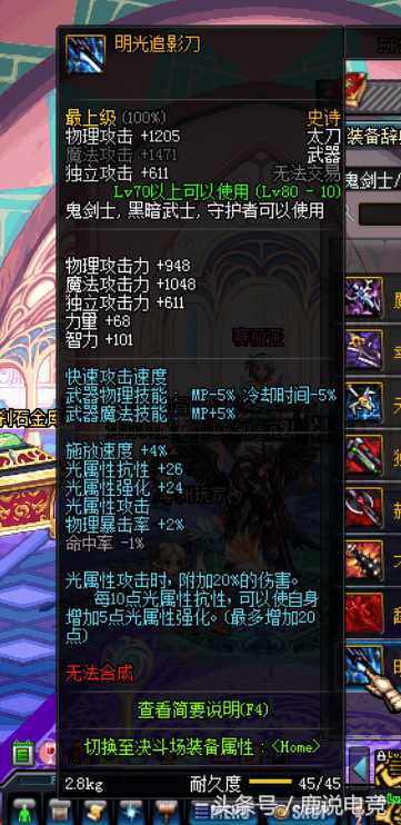 90版本狂战士,90版本荒古武器升级