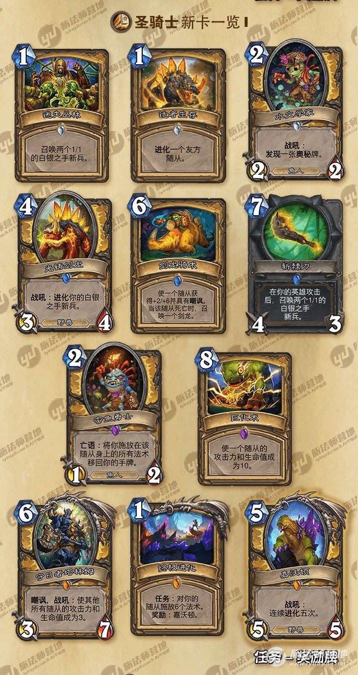 王师傅炉石简介,王师傅炉石关服