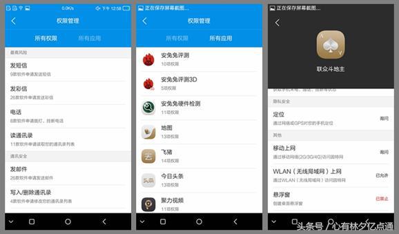 总被你骂的YunOS第五大特点，细微之处现安全