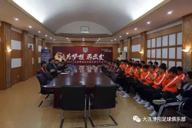 博阳俱乐部新消息,博阳足球俱乐部