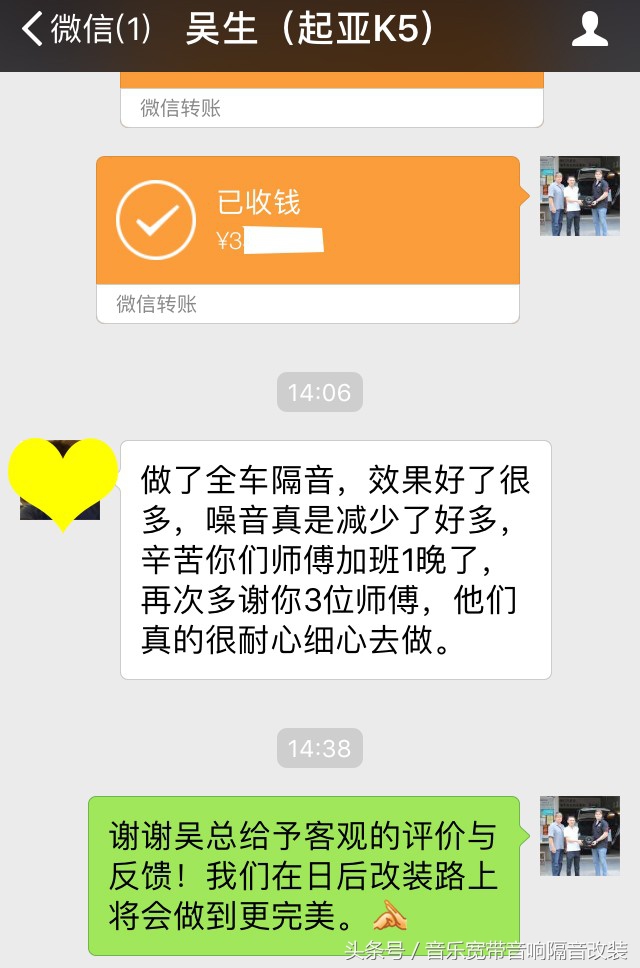 起亚k5全车隔音需要多少材料,把小事做极致