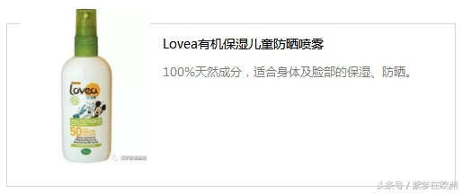 欧洲儿童秋冬用品品牌排行榜,欧洲宝宝用品大全