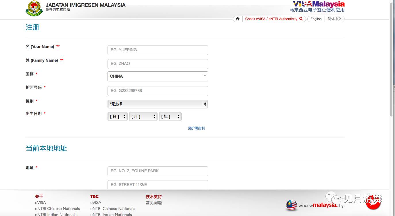 怎样申请马来西亚旅行签证 (马来西亚签证攻略)