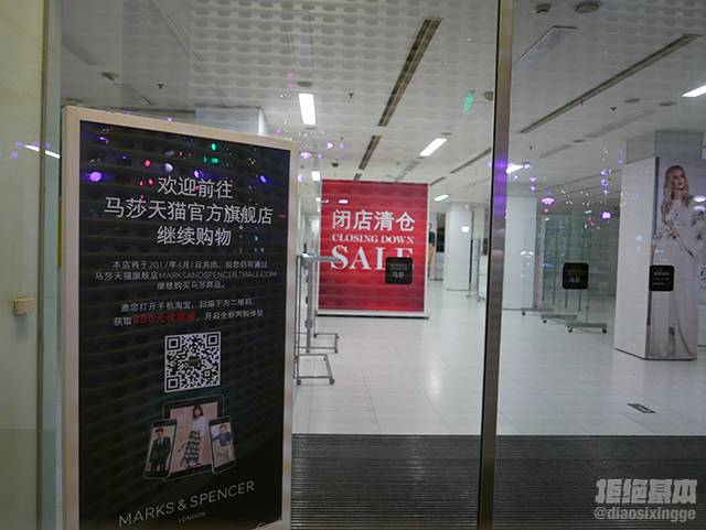 英国两大品牌倒闭,英国零售业巨头倒闭