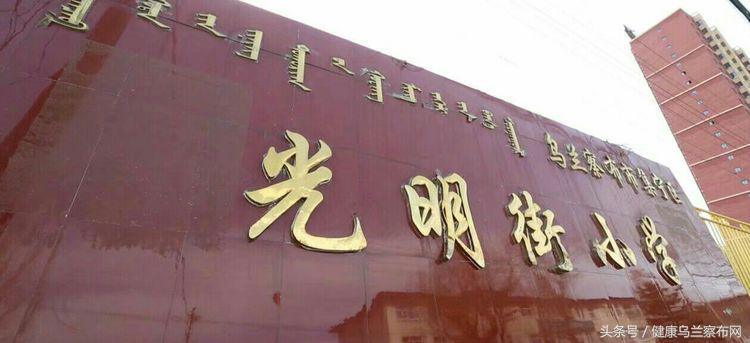 巩建伟,集宁区光明街小学校长巩建伟