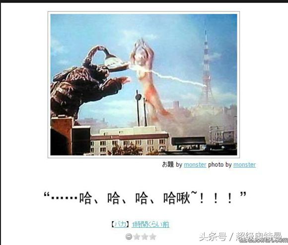 奥特曼的日式冷笑话，最后一个会引战？也是醉了！