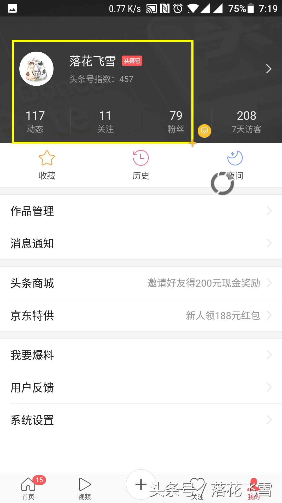 FV浮动阅览器fooView——一款功能十分强大的浮动按钮