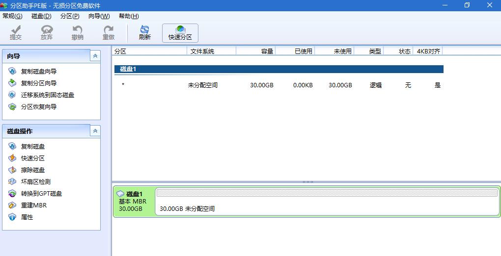 详解u盘装上pe系统和使用,怎么用微pe制作u盘pe系统