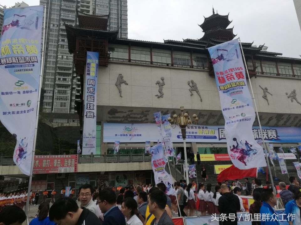 黔东南州篮球锦标赛,2024年黔东南州直机关篮球联赛