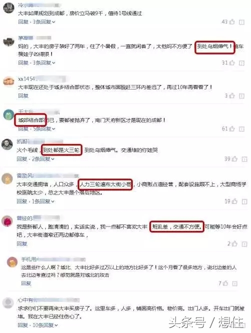 二度实探｜那个宣称要“淘汰”北二环的大丰，你可能买不起了