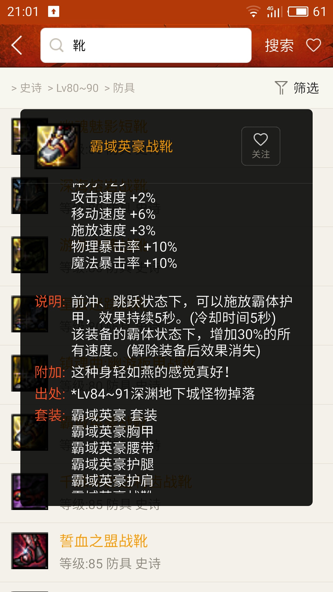 dnf召唤双开搬砖速度,dnf搬砖提高移动速度