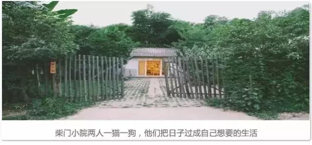 不用逃离北上广，他花10万任性改造租来的破院照样活得率性精彩