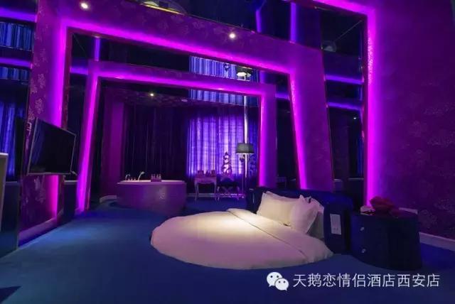 西安最时尚的酒店,天鹅恋情侣酒店西安