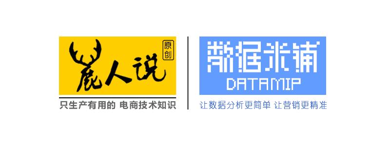 鹿人说｜网店标品的流量布局以及差异化做法