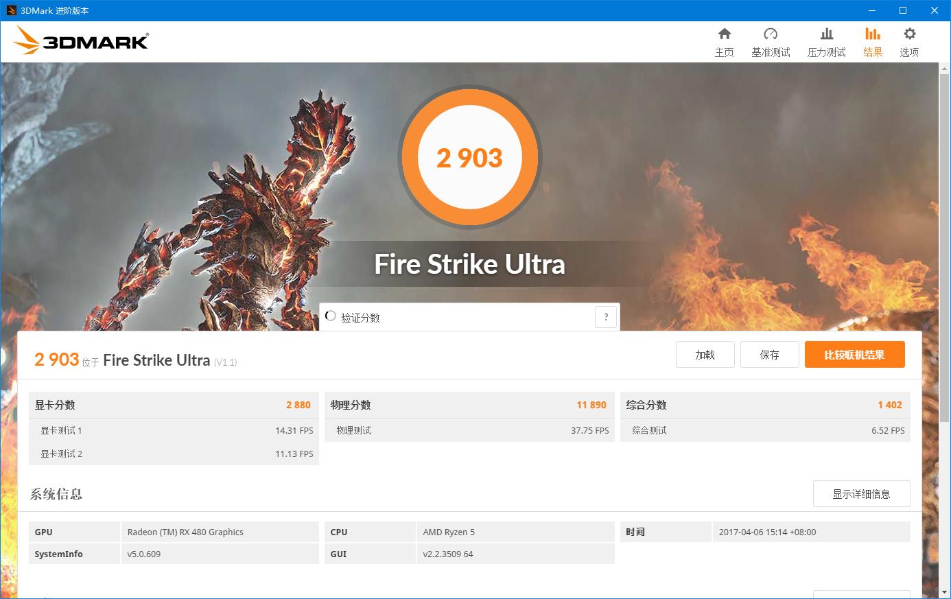 amd锐龙55500u处理器怎么样,锐龙52500u核显处理器怎么样