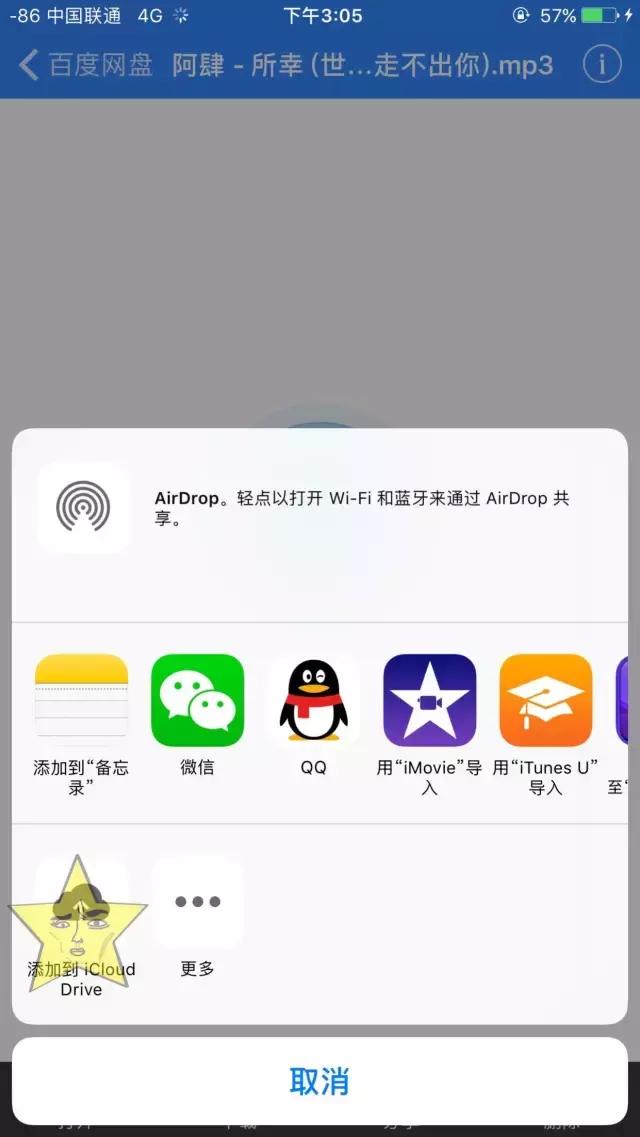 最简单的方法换iphone铃声,不用电脑秒换iphone铃声