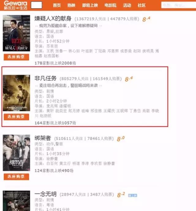 非凡任务黄轩出场,非凡任务完整版黄轩