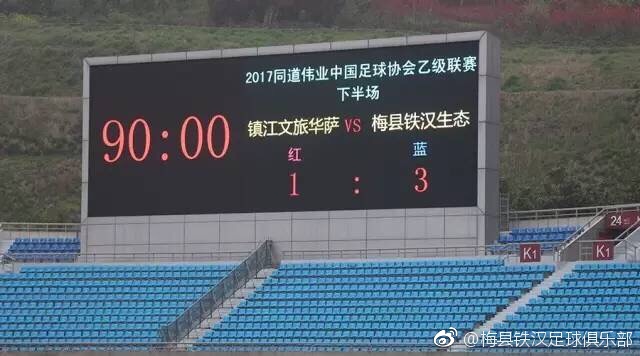 梅县铁汉客场取三分！沈烽进球，梁日富梅开二度