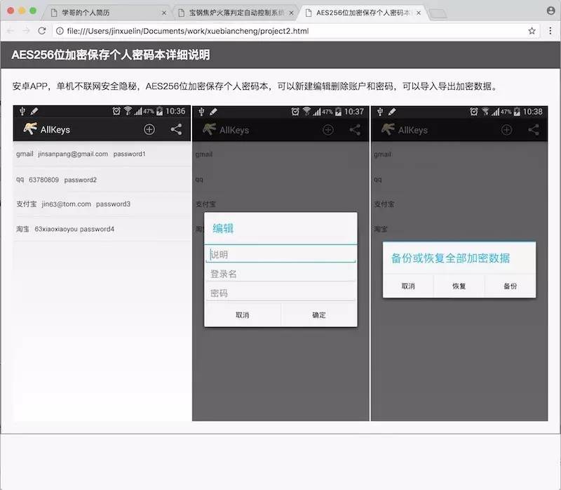 0036如何编写网页迁移跳转功能
