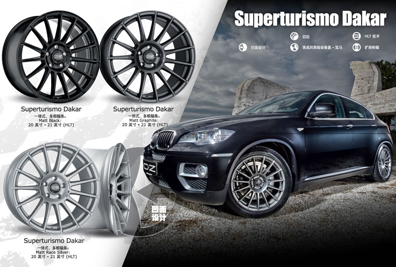 ozsuperturismolm轮毂评测,ozsuperturismogt轮毂