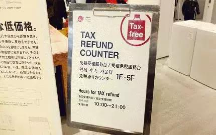 在日本退税最快的方法,2023日本退税详细攻略
