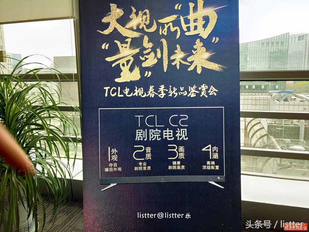 tcl55寸电视测评,tcl入门级电视推荐75寸