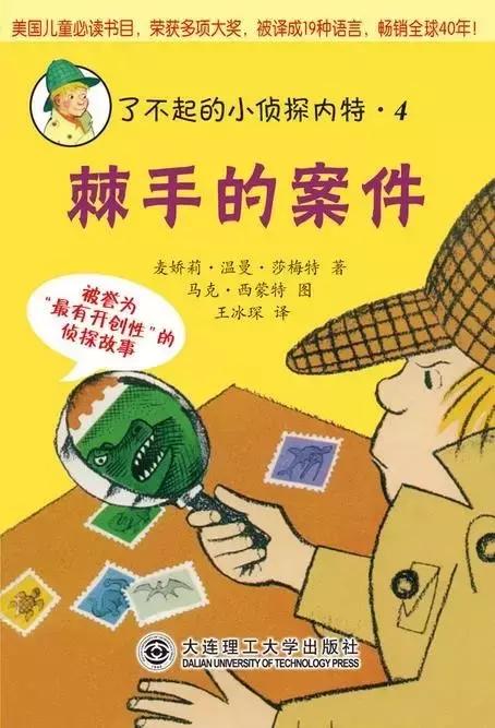 这篇文章的对话描写，细节处理，破案流程，足够孩子们琢磨的