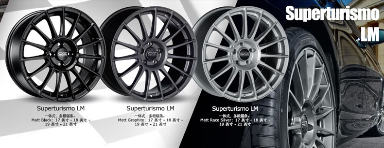 勒芒经典——OZSuperturismoLM轮毂细节展示