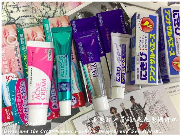 超级好用的去痘痘药良心货,日本最好的祛痘痘产品推荐