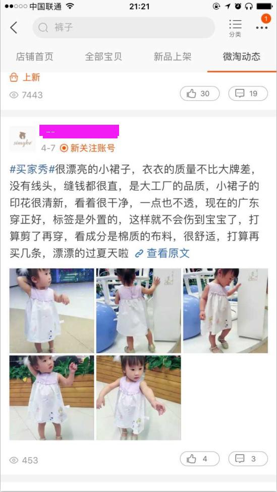 微淘的玩法和技巧,微淘怎么玩最好玩