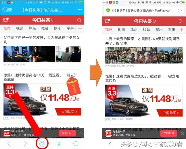 在哪里看到qq浏览器推荐,qq浏览器推荐用吗