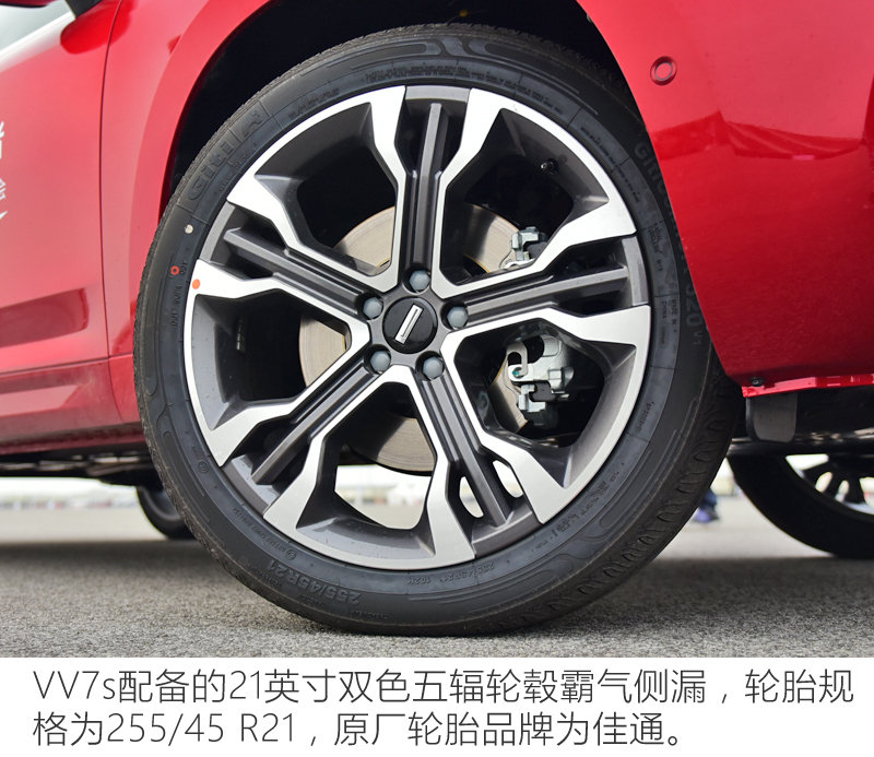 weyvv7s汽车,wey汽车vv7s