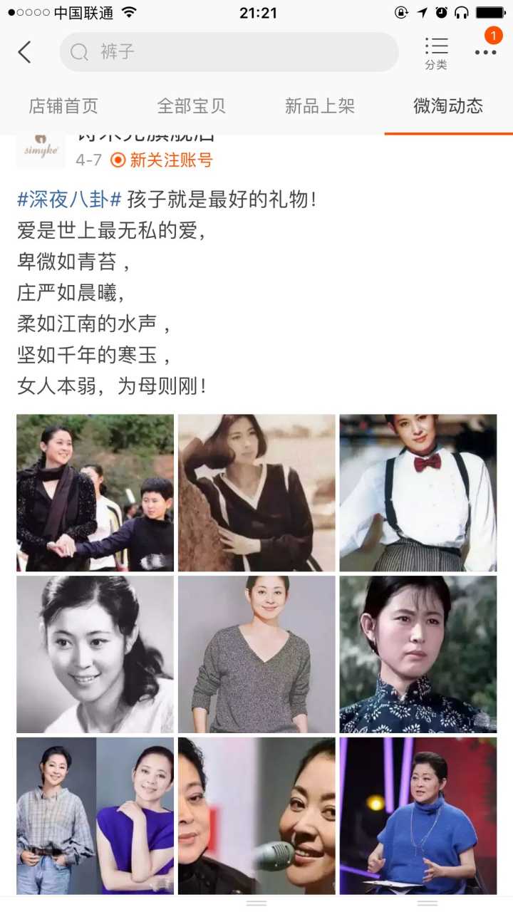 微淘的玩法和技巧,微淘怎么玩最好玩