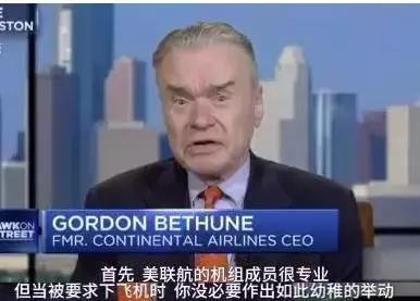 别为美联航*力暴**赶客辩护了,一小撮美帝人就是有歧视病