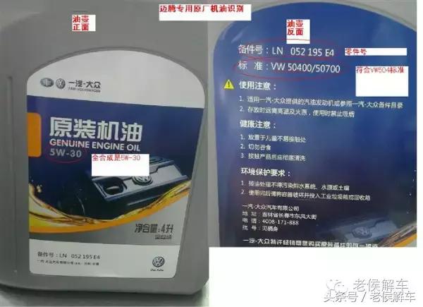 如何正确的给汽车选择机油,大众汽车怎么选机油