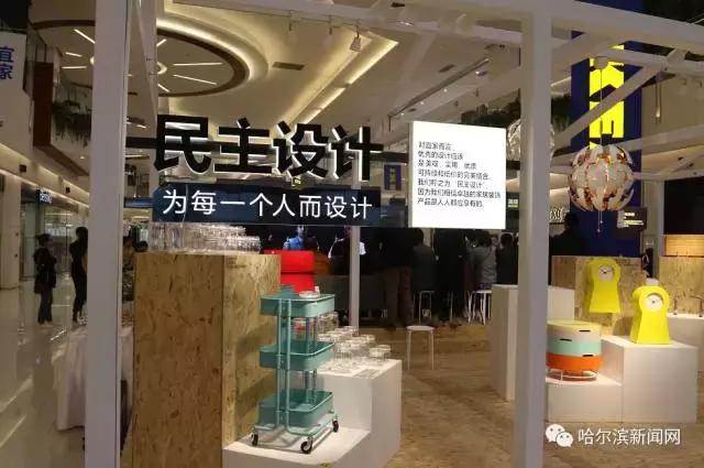 宜家体验中心开幕式,宜家家居体验