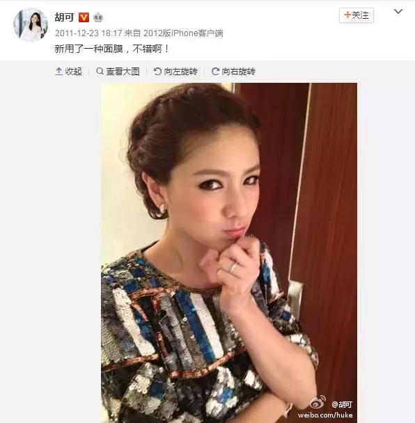 东北宋仲基告诉你:少女颜妈妈如何保养|深扒胡可护肤彩妆