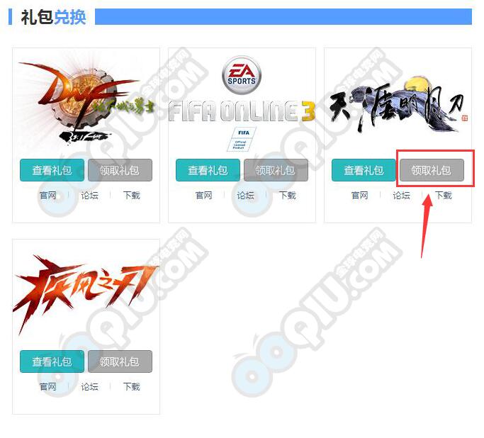 新流星搜剑录礼包 (新流星搜剑录怎么停运)