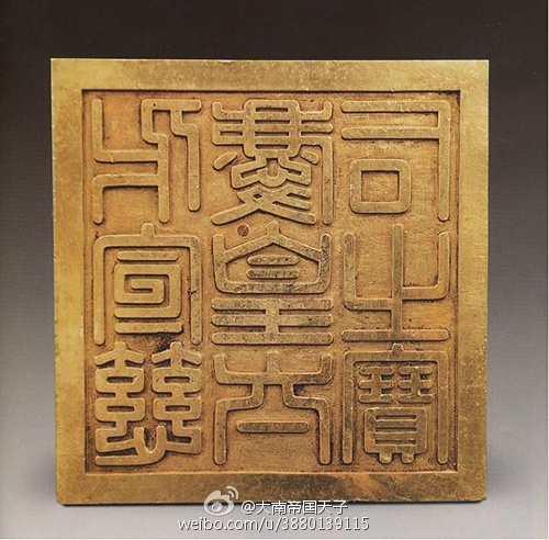 越南皇帝王妃等级,越南皇帝与后妃