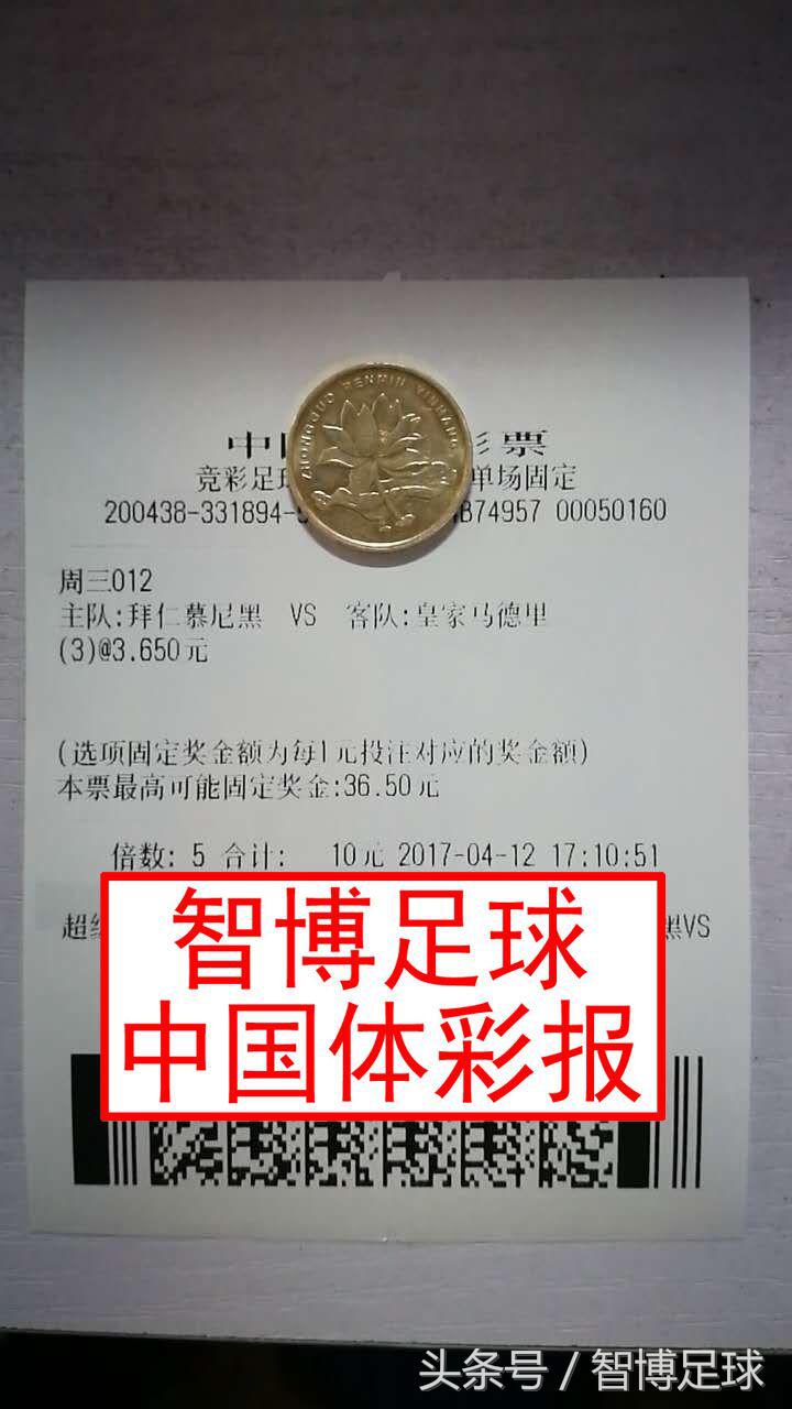 竞足周六赛事,竞足周二怎么玩