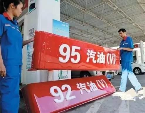 加油站有93号汽油吗,加油站有93汽油吗