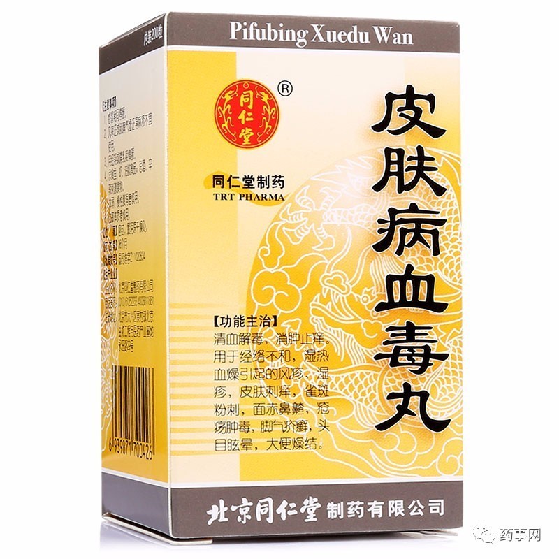 同仁堂皮肤病血毒丸,同仁堂内消瘰疬丸为什么停产