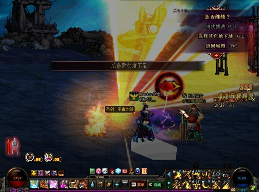 dnf四件神器装扮多少钱,dnf四把武器