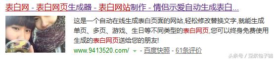 需要表白的你可千万不要错过这几款表白网站