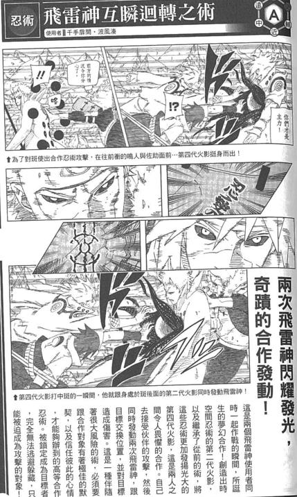 火影忍者，同为火影，二代真的比初代弱？