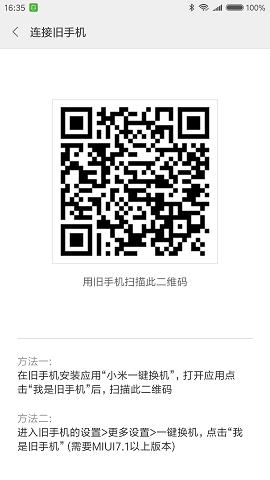 小米6怎么回桌面,小米6的使用技巧大全