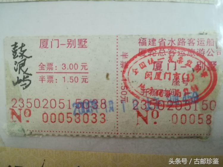 翻出多年以前的旅游门票满是回忆,翻到曾经的记录才发现是多么美好