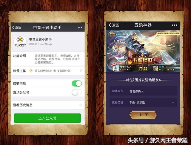 王者荣耀王者通用铭文,王者荣耀的铭文出装推荐